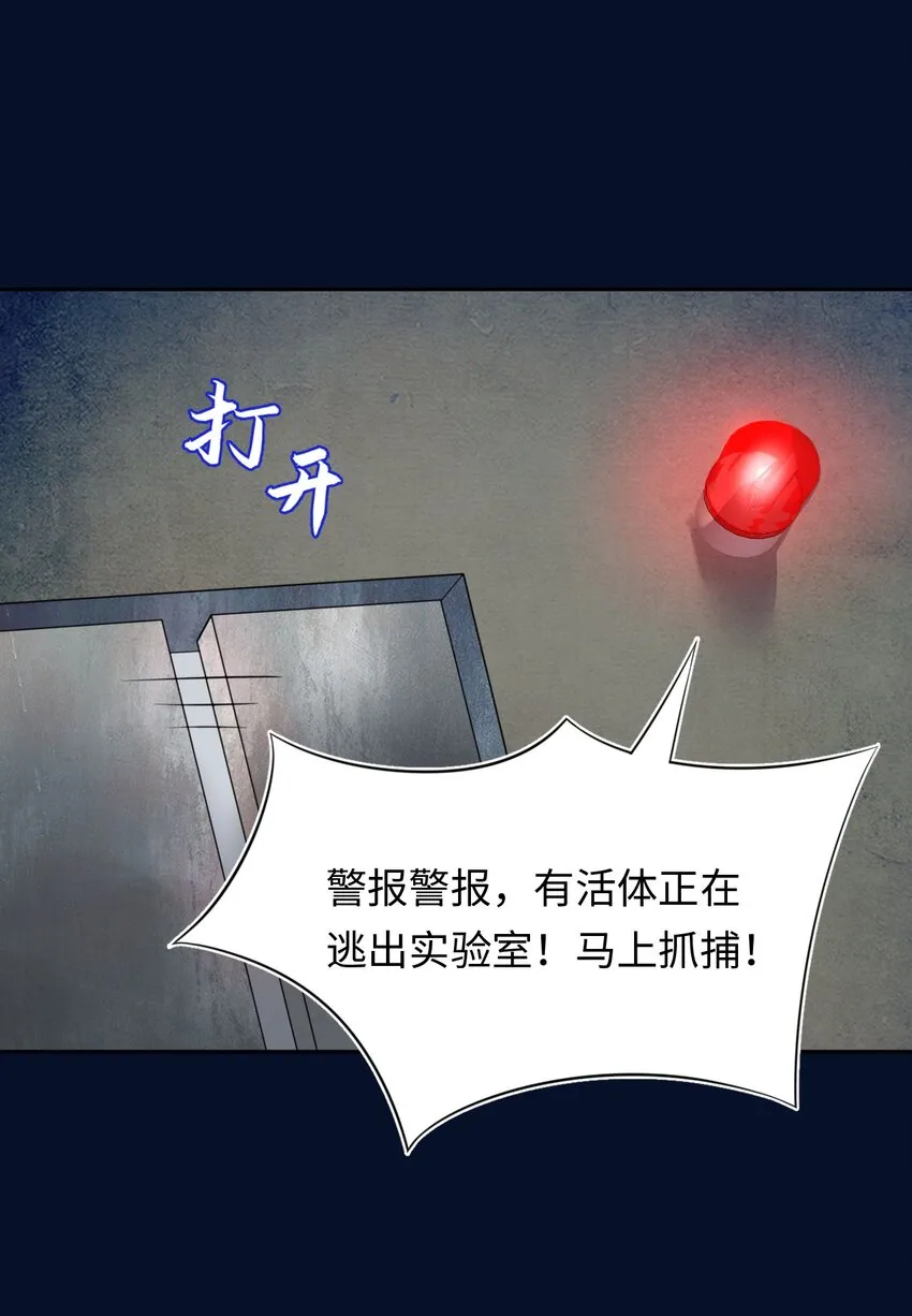 第6话 意外的突破口 第30页