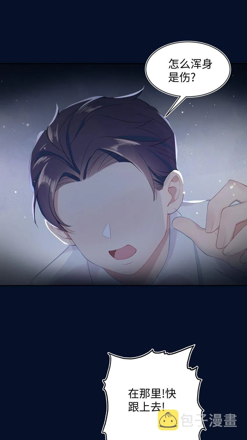 第6话 意外的突破口 第38页