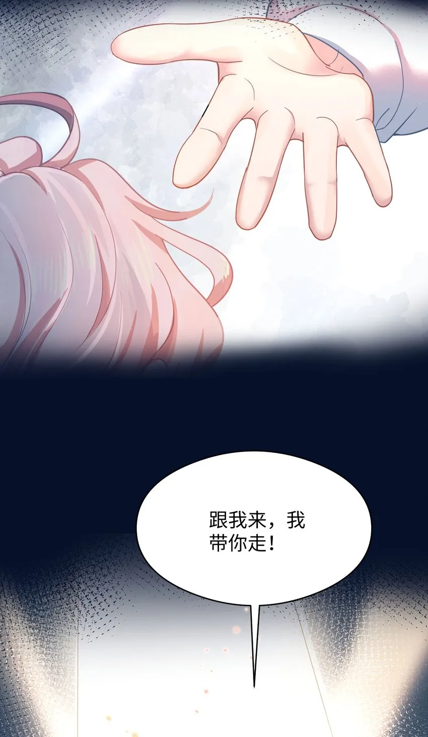 第6话 意外的突破口 第46页