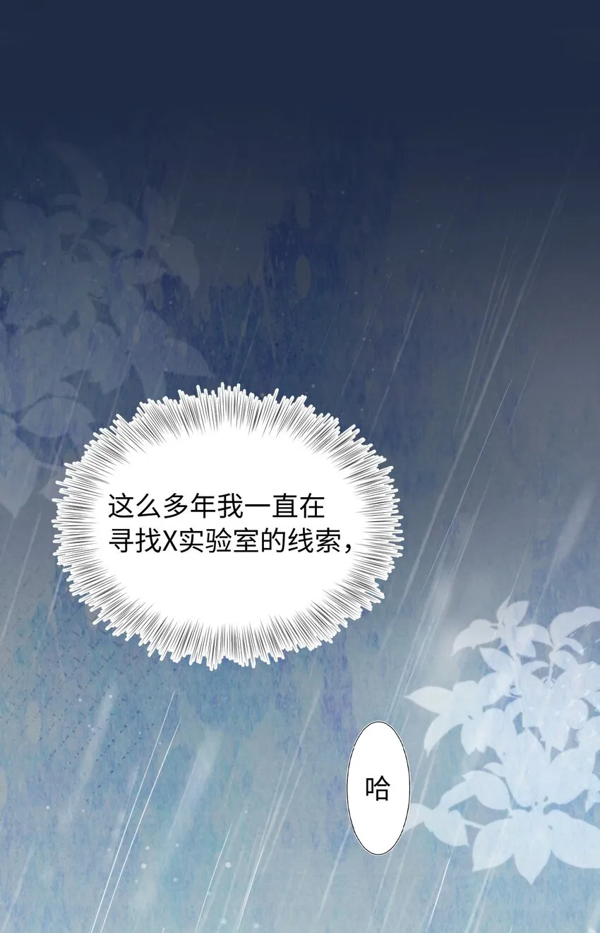第6话 意外的突破口 第48页