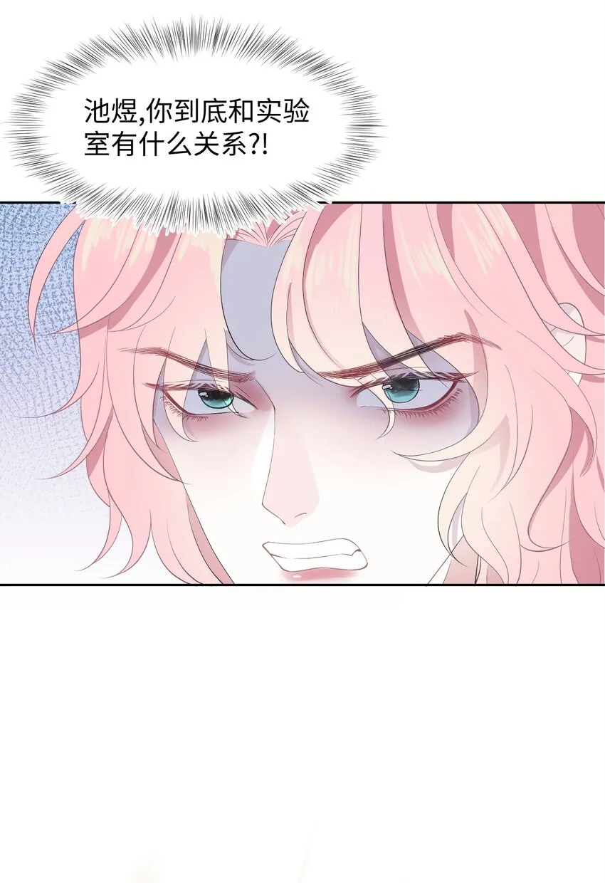 第6话 意外的突破口 第50页