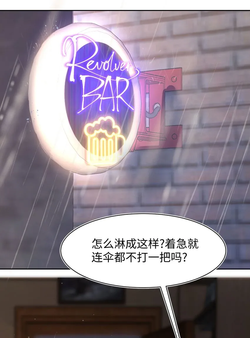 第6话 意外的突破口 第51页
