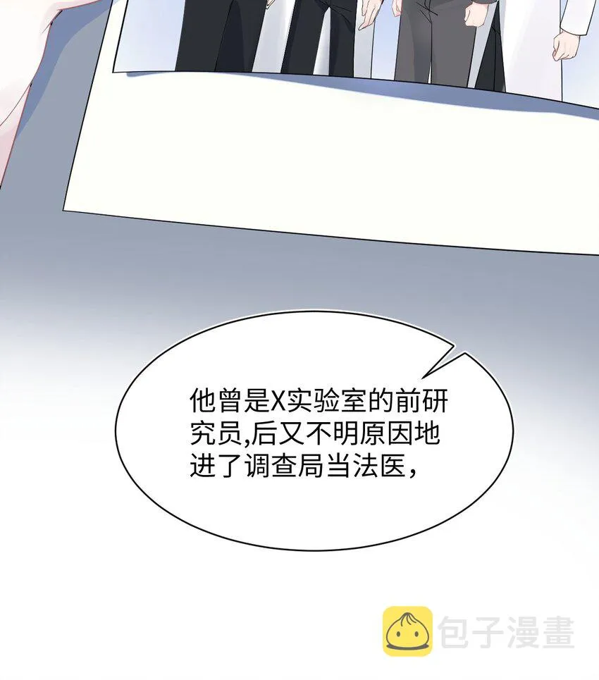 第6话 意外的突破口 第57页
