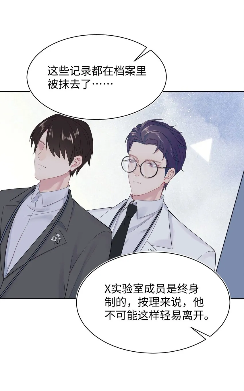 第6话 意外的突破口 第58页
