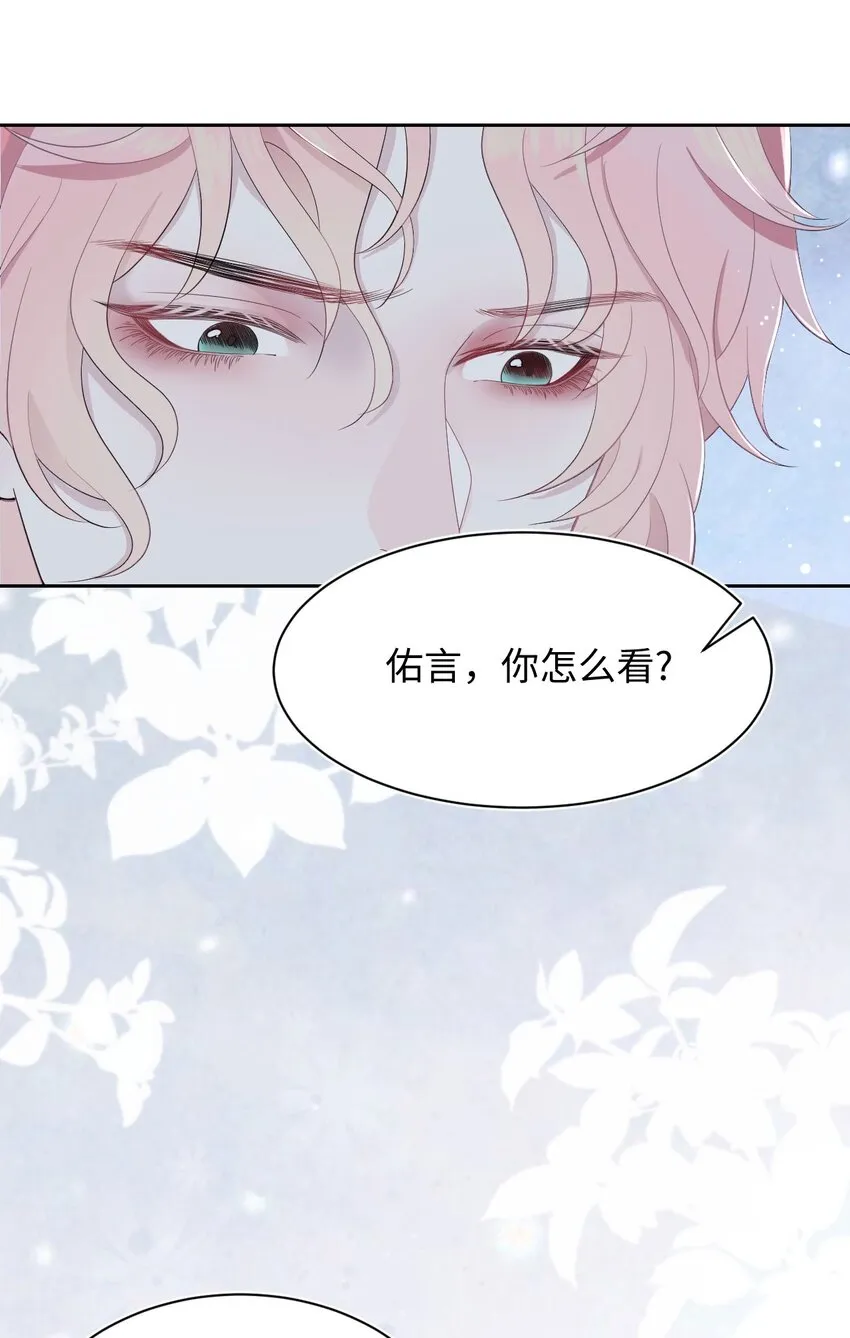 第6话 意外的突破口 第59页
