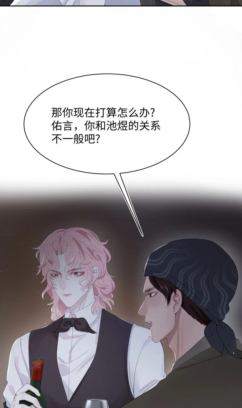 第6话 意外的突破口 第62页