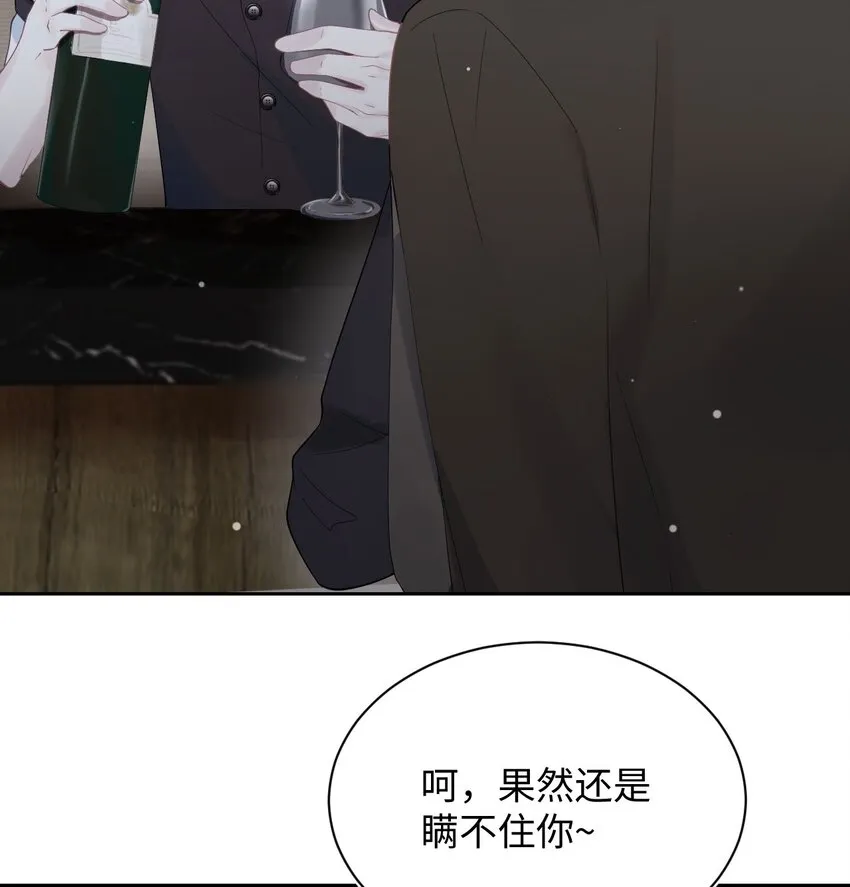 第6话 意外的突破口 第63页