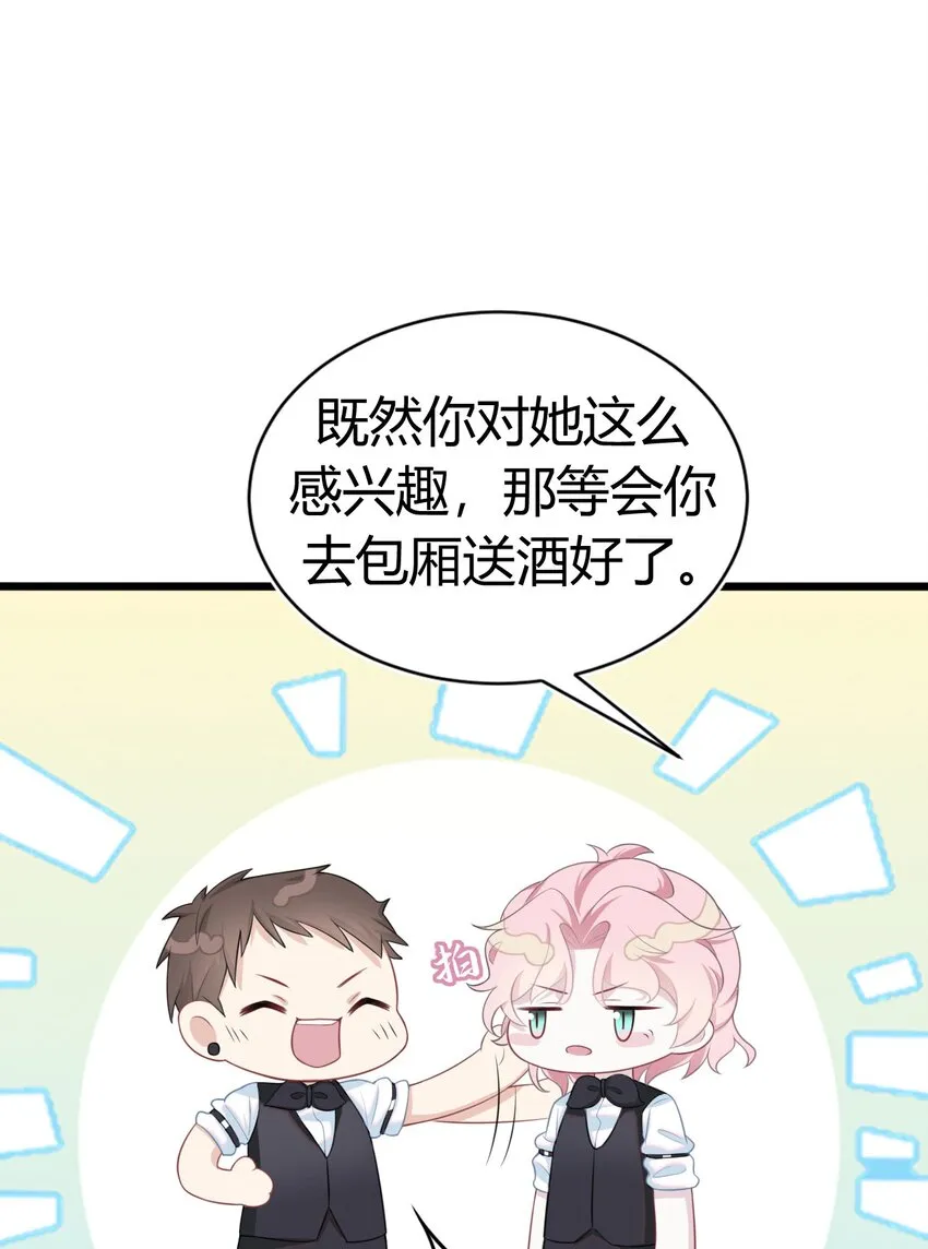 第7话 新的死者 第19页