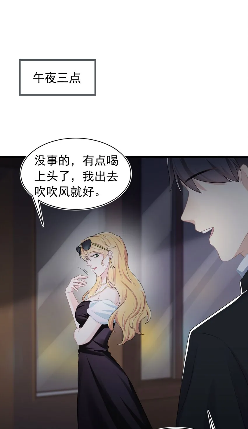 第7话 新的死者 第21页