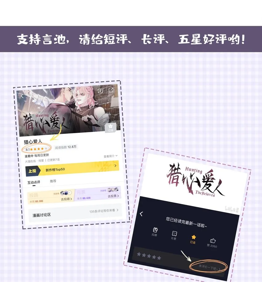 第7话 新的死者 第56页