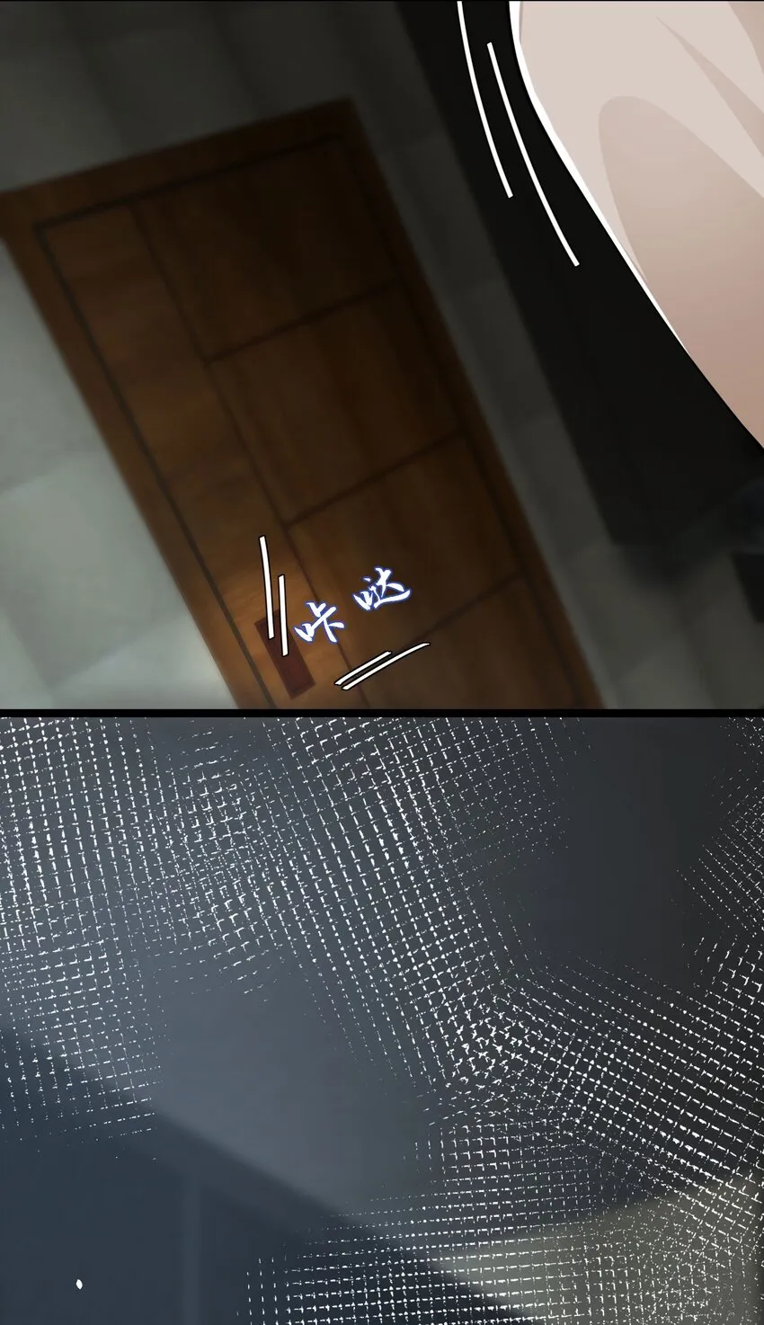 第11话 佑言的赌局 第11页