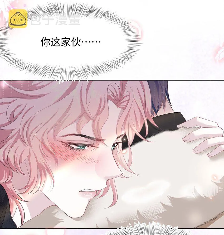第11话 佑言的赌局 第16页