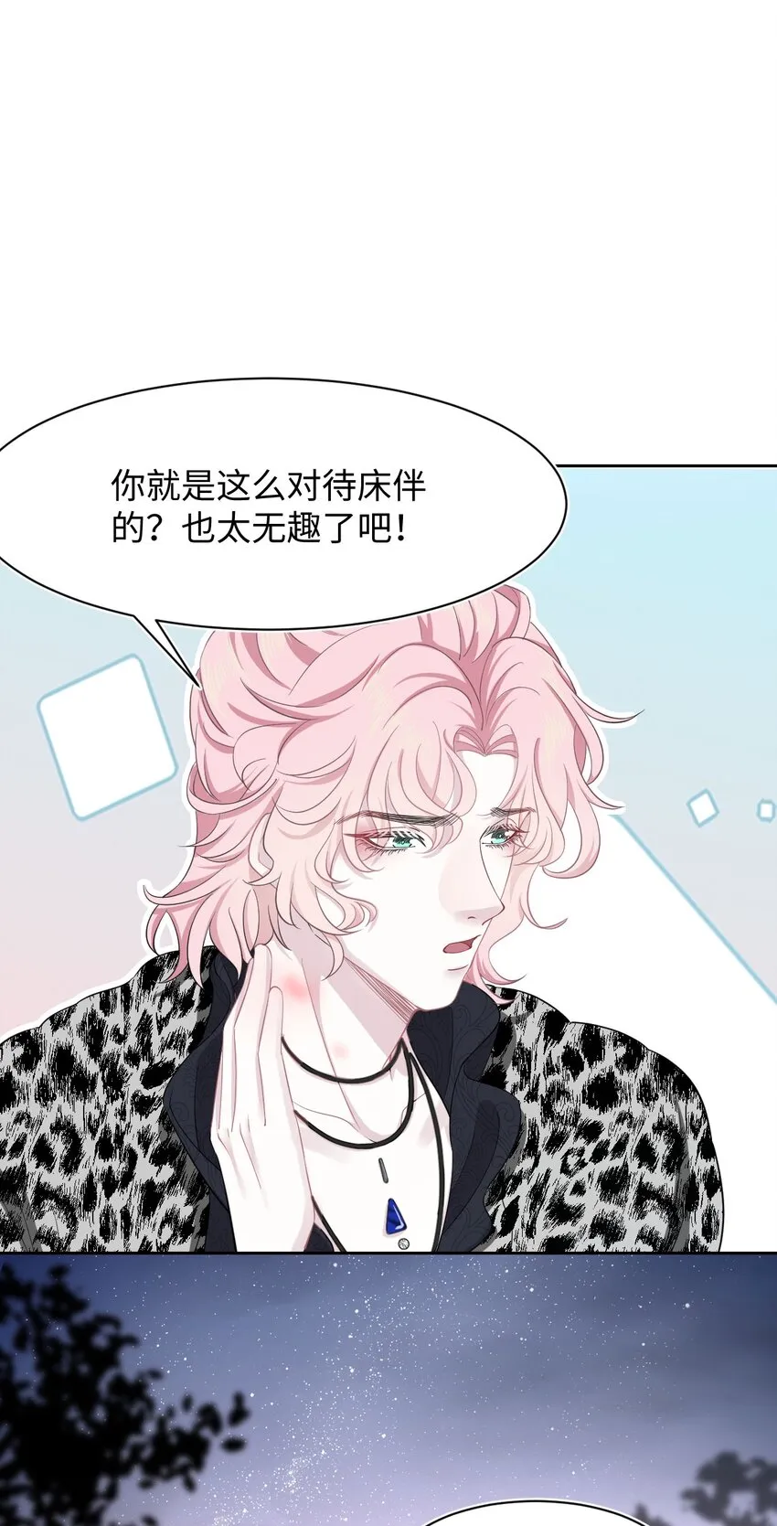 第11话 佑言的赌局 第22页