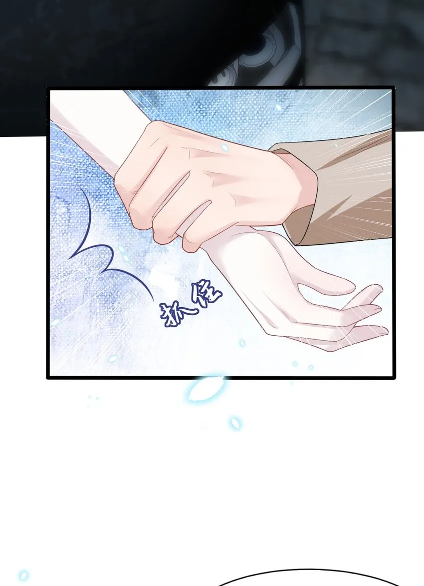 第11话 佑言的赌局 第29页