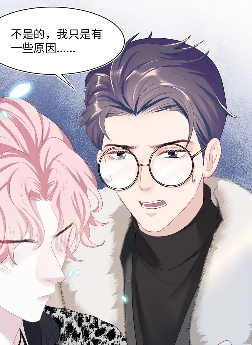 第11话 佑言的赌局 第31页
