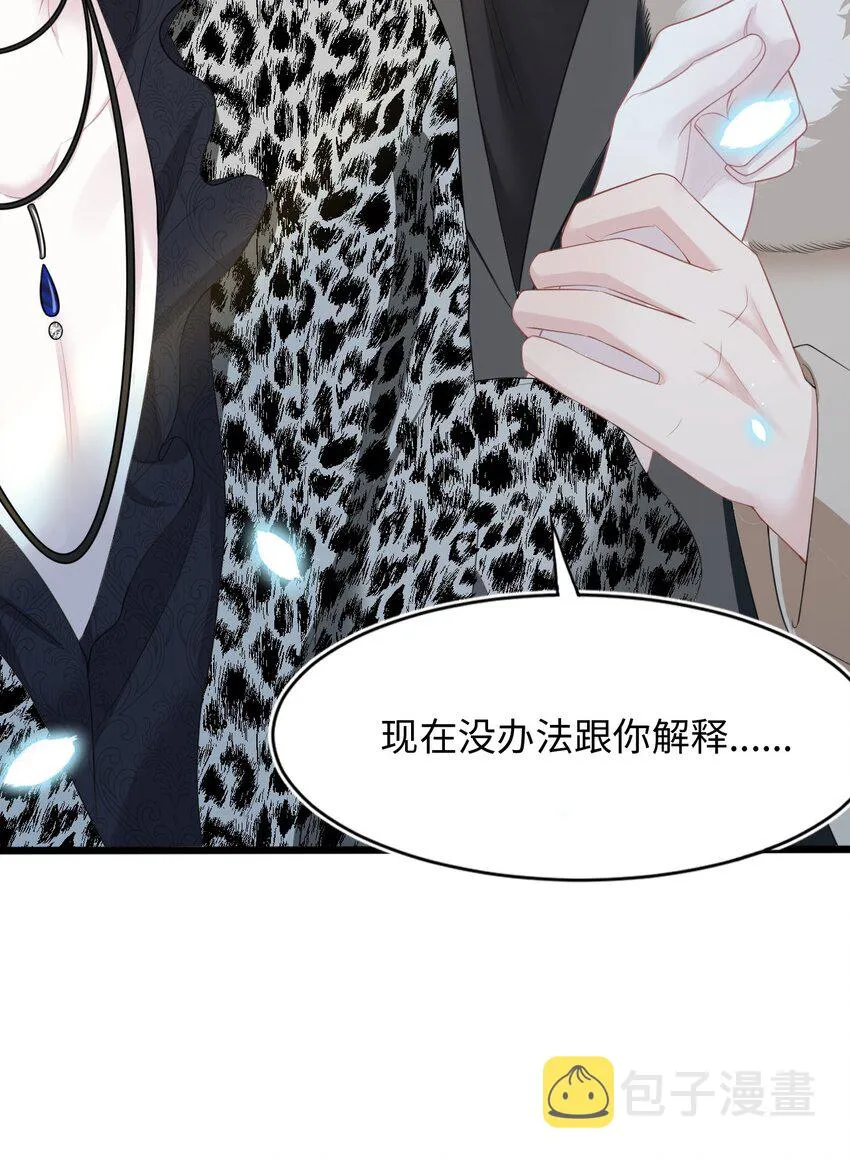 第11话 佑言的赌局 第32页