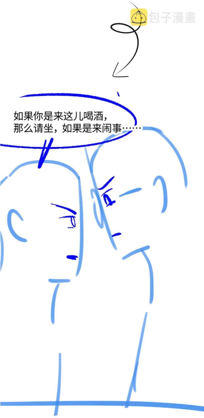 第11话 佑言的赌局 第40页