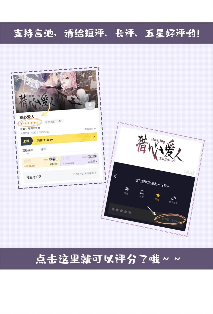 第11话 佑言的赌局 第43页