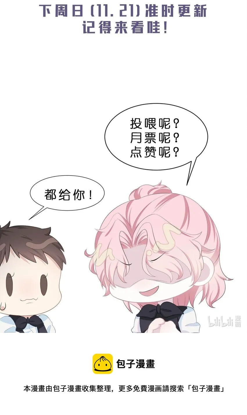 第11话 佑言的赌局 第44页