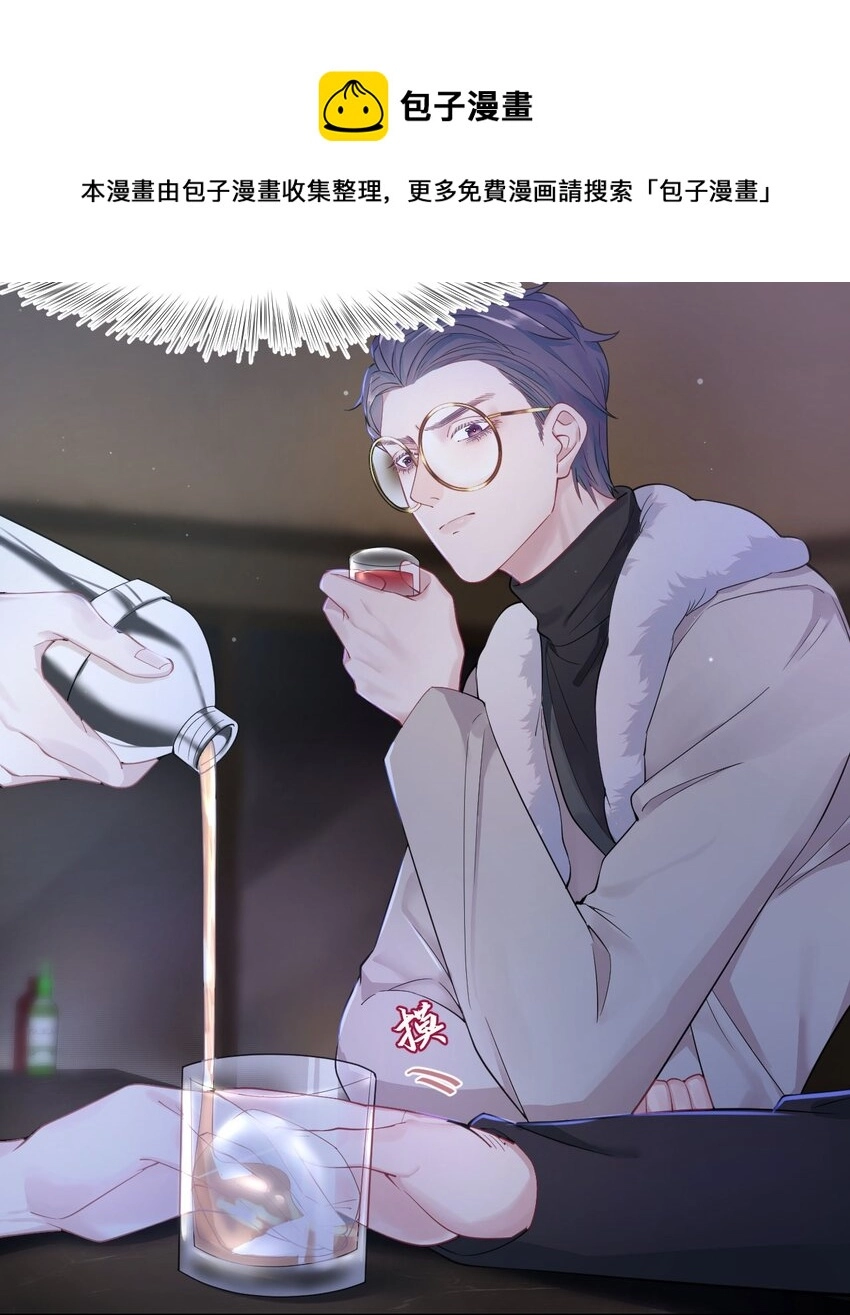 第12话 美男计 第27页