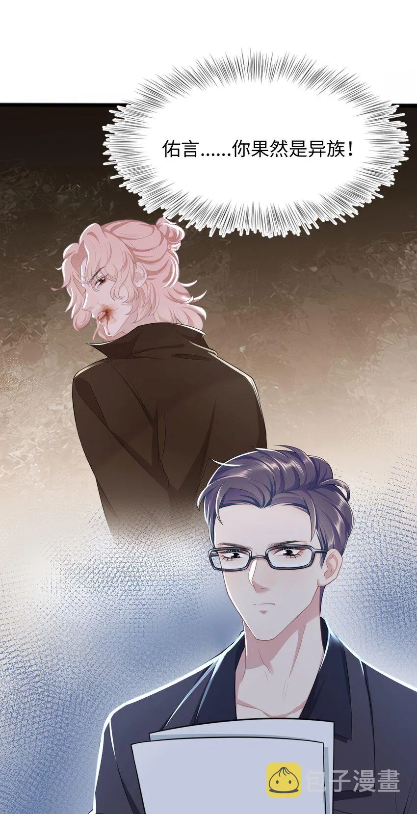 第15话 对峙 第20页