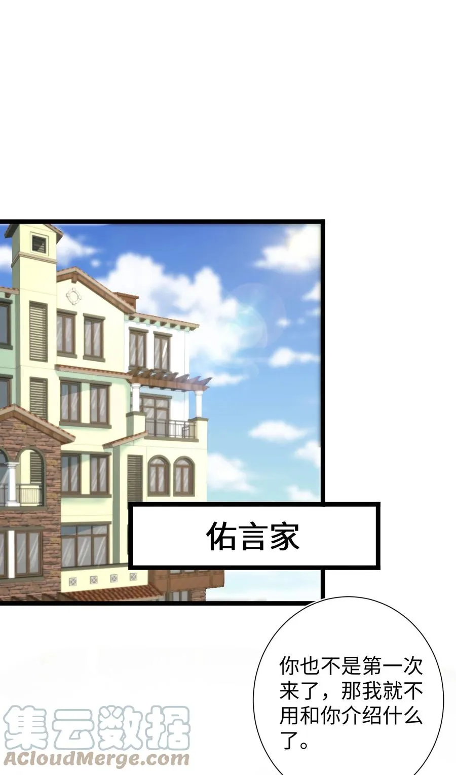 第17话 同居 第3页
