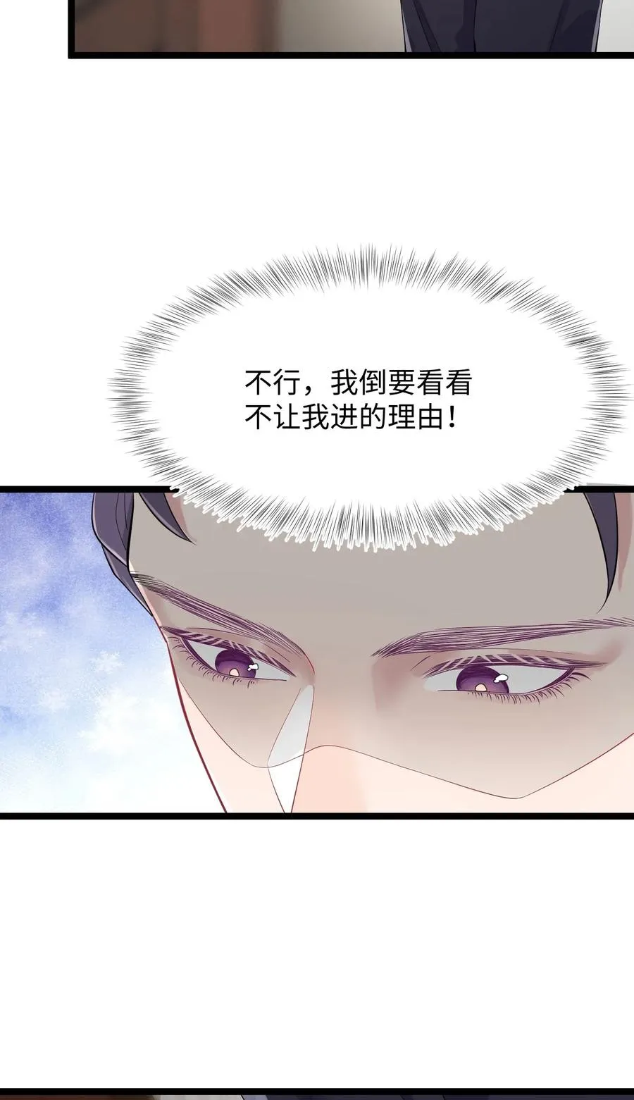 第17话 同居 第32页