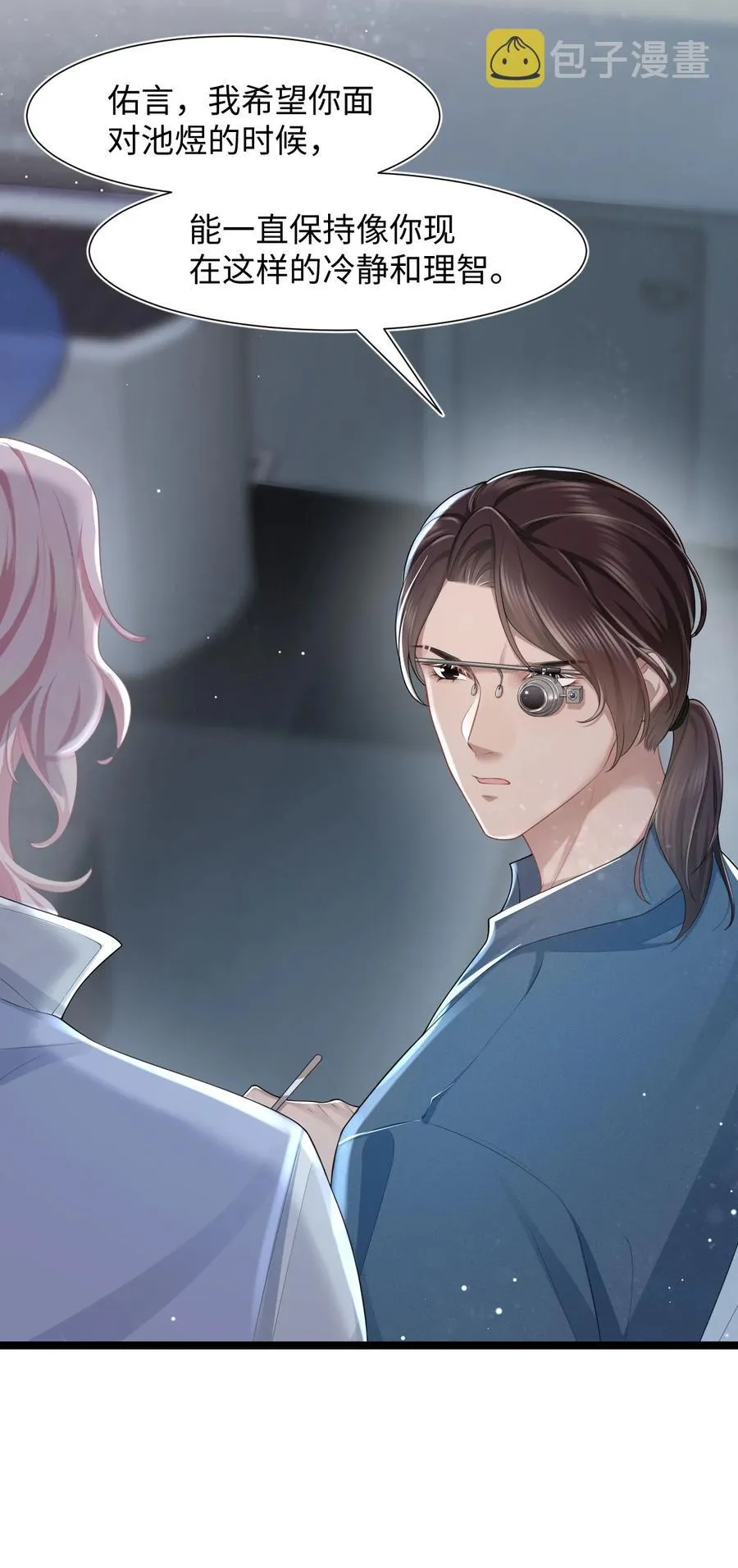 第18话 耳钉的秘密 第30页
