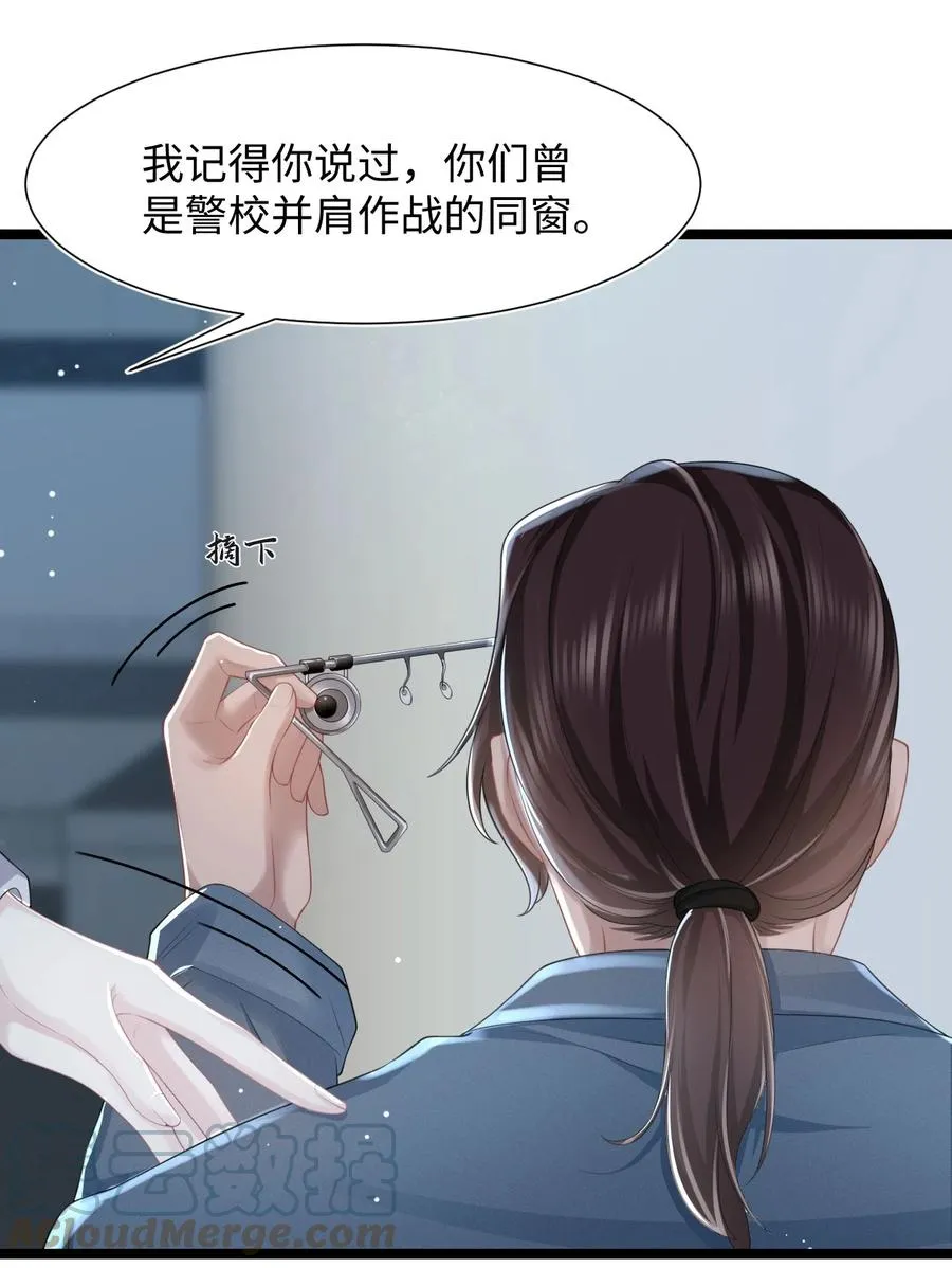 第18话 耳钉的秘密 第37页