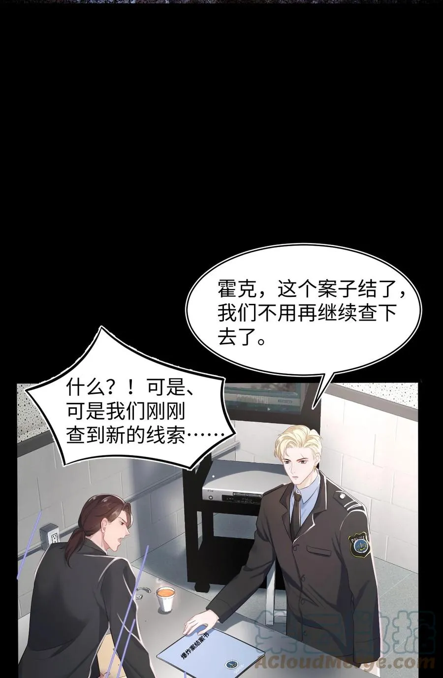 第19话 误会至深 第13页