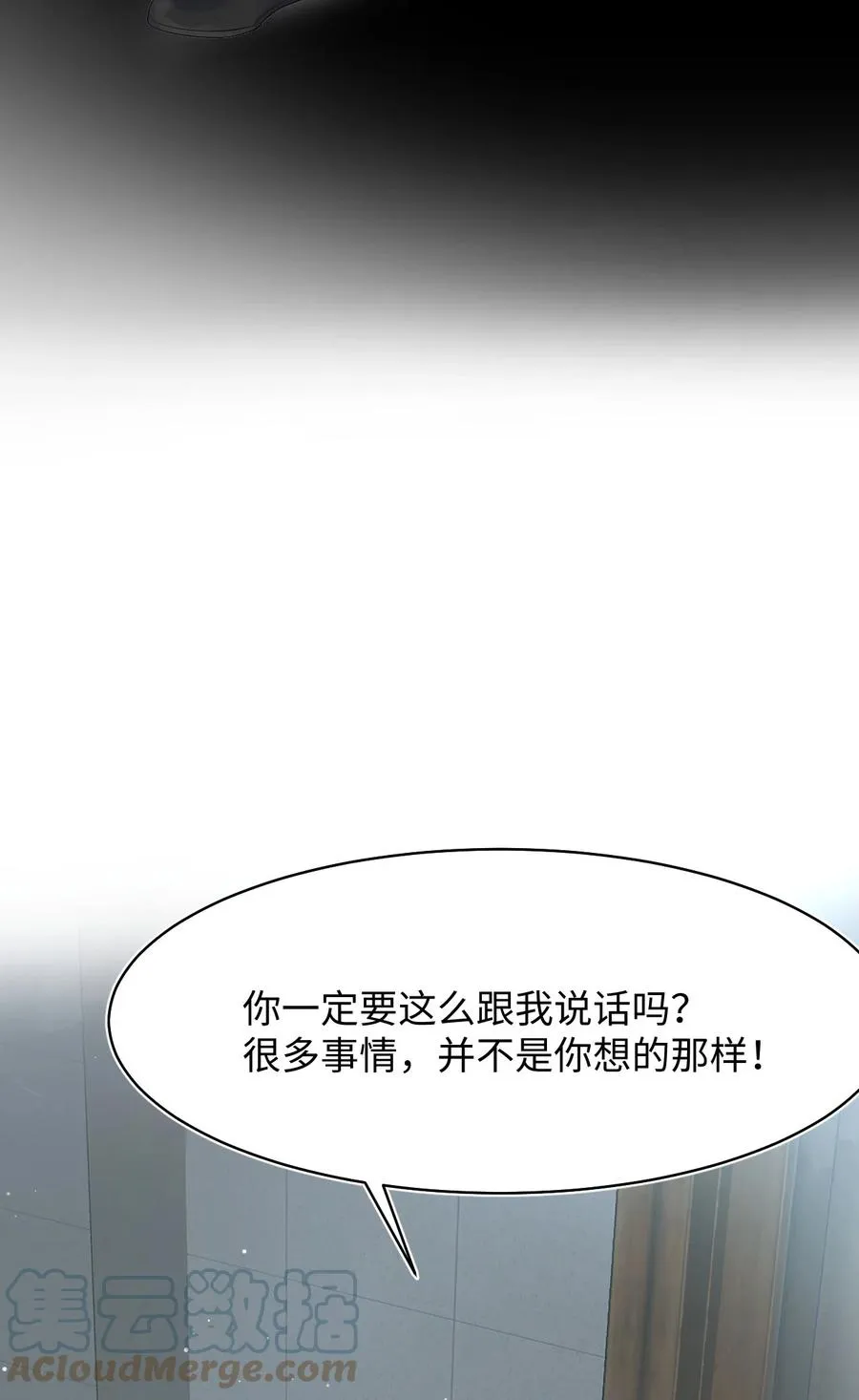 第19话 误会至深 第17页