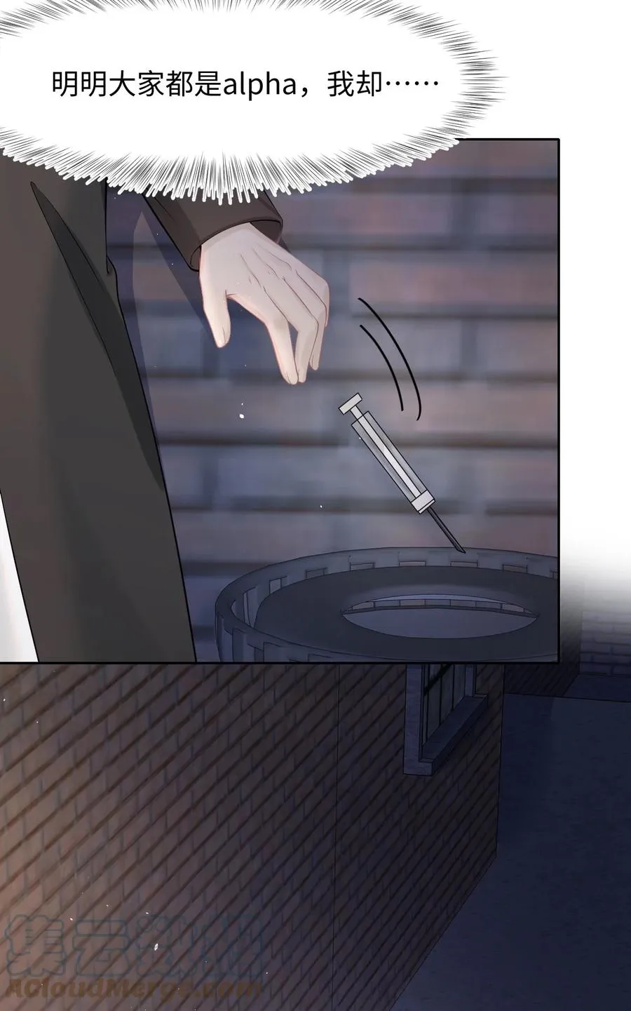 第19话 误会至深 第35页