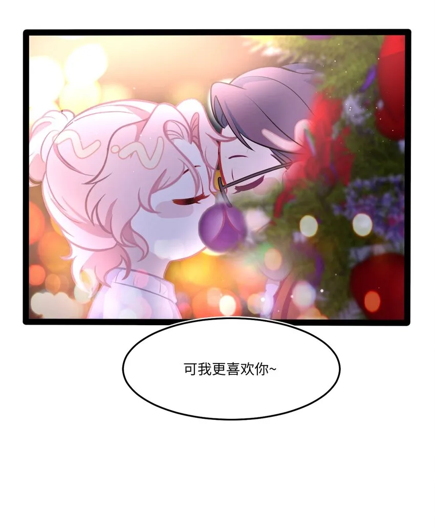 圣诞番外 小剧场·Merry Christmas 第11页