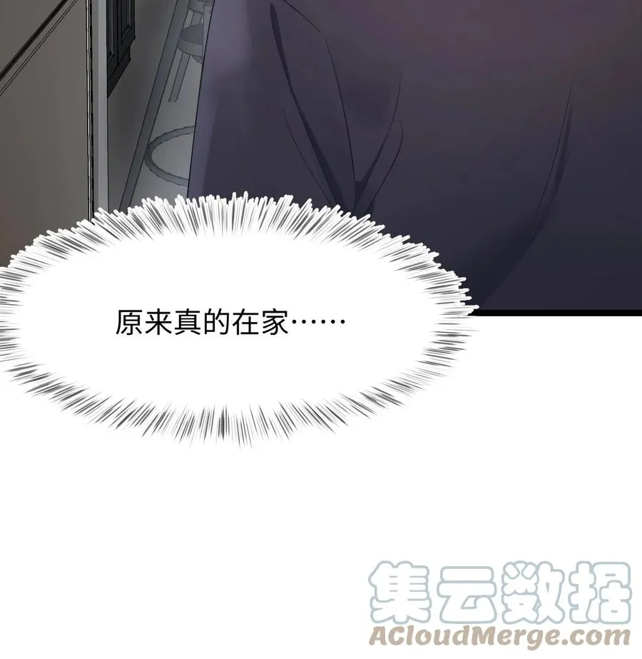 第20话 互撩 第31页