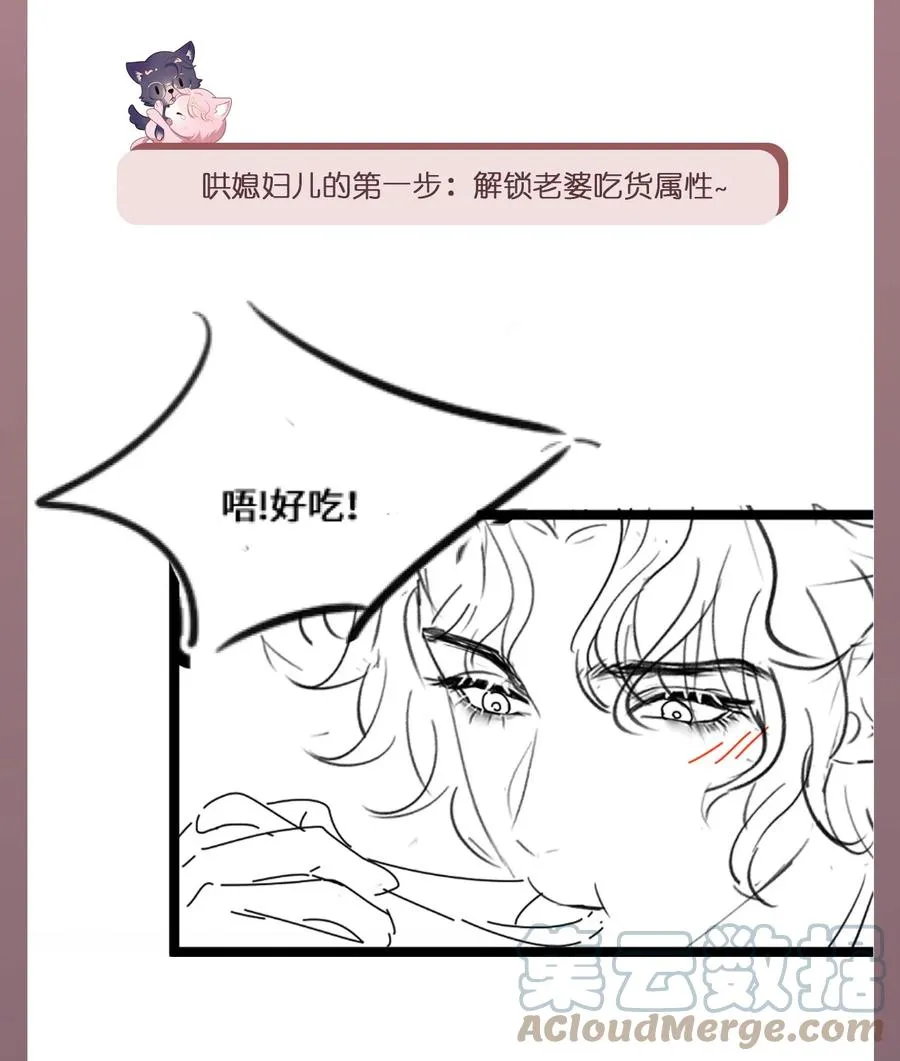 第20话 互撩 第43页