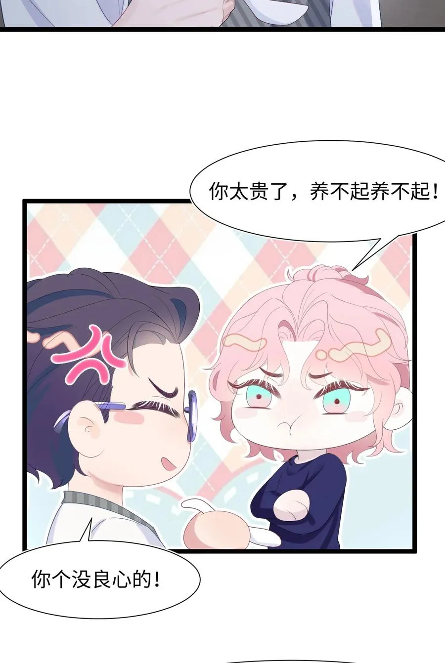 第21话 真·贤惠 和 真·吃货 第22页