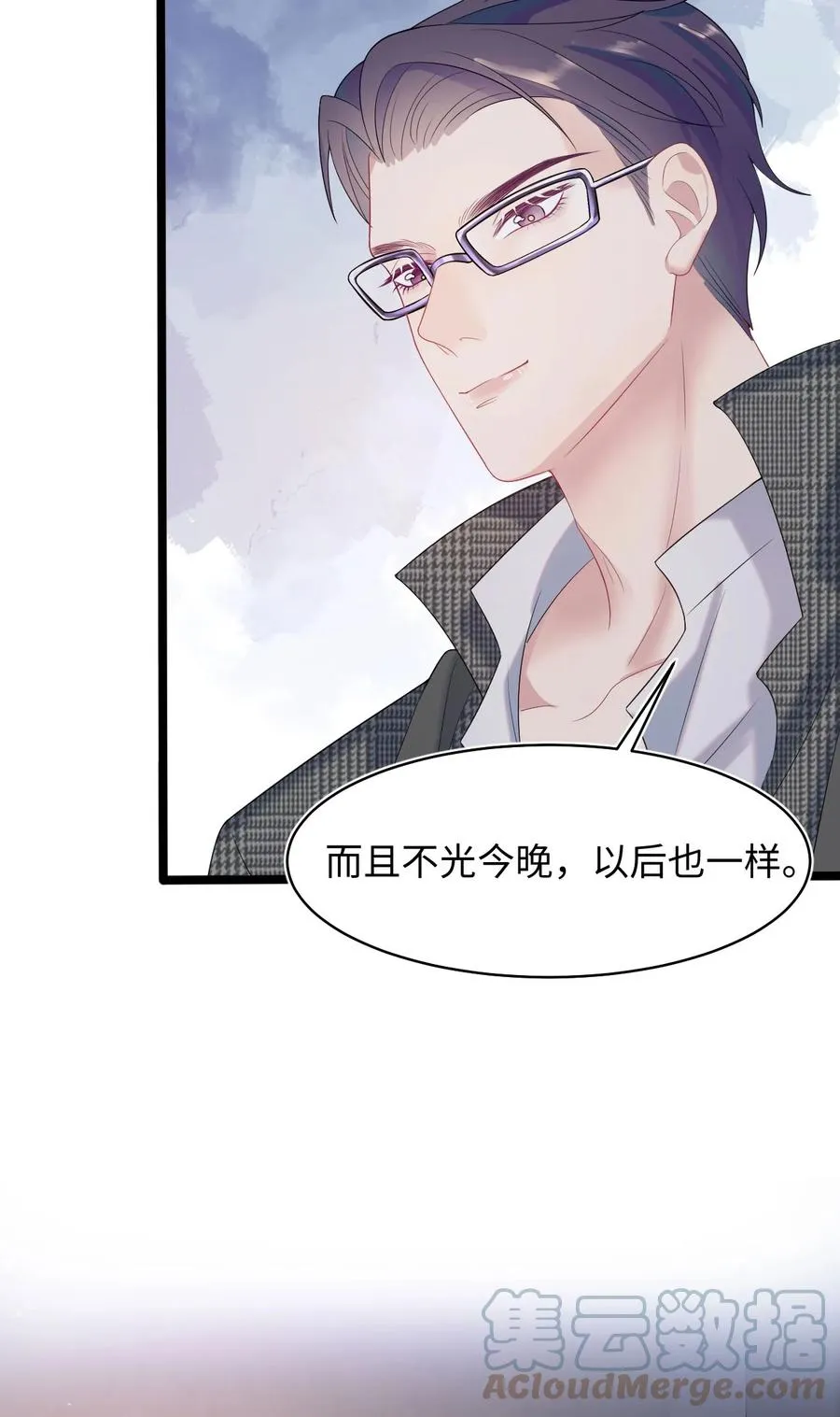 第24话 特别服务 第21页