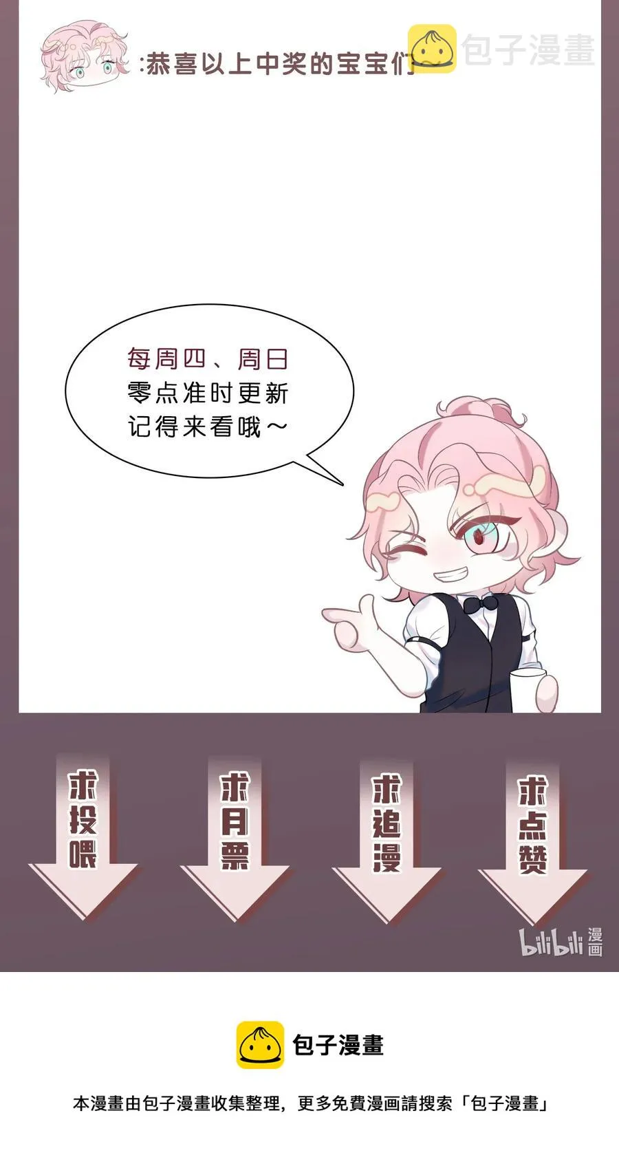 第24话 特别服务 第40页