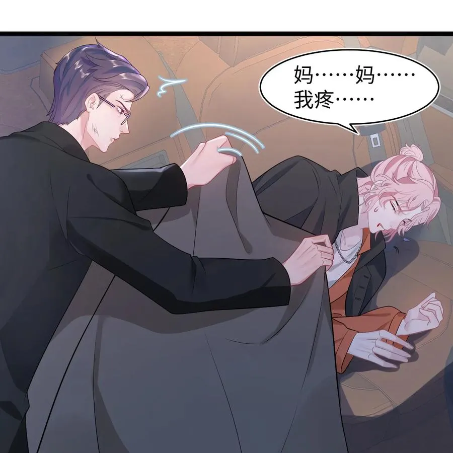 第30话 带我回家 第8页