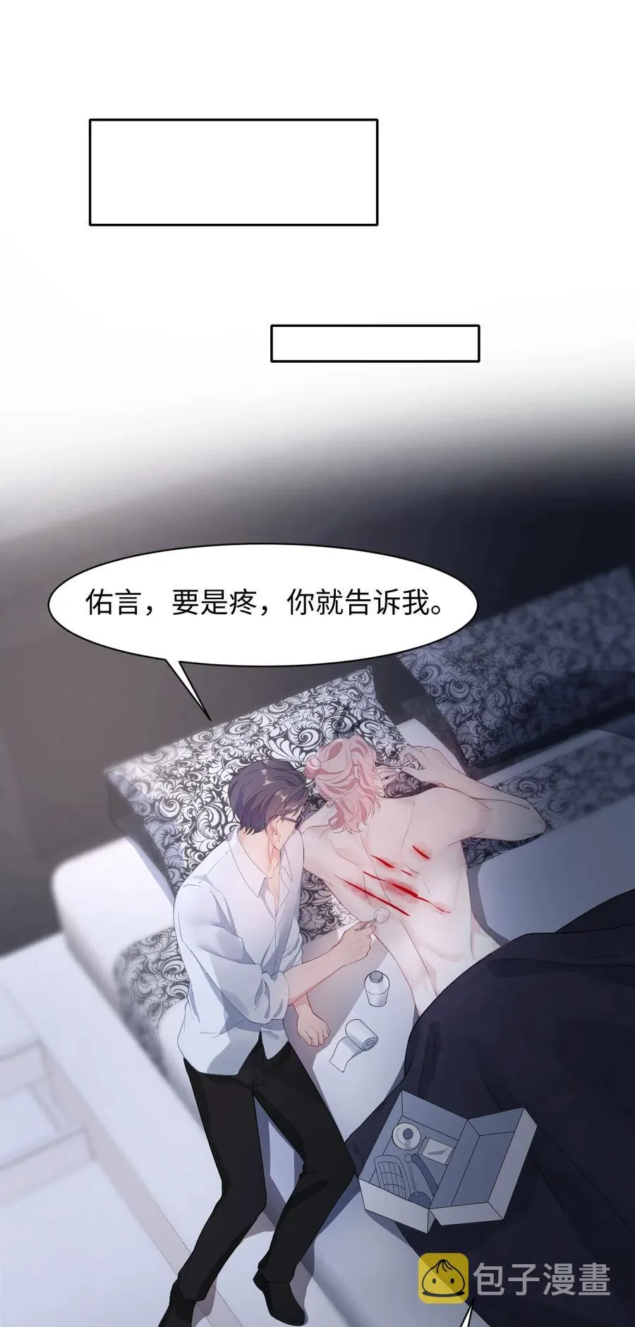 第30话 带我回家 第26页