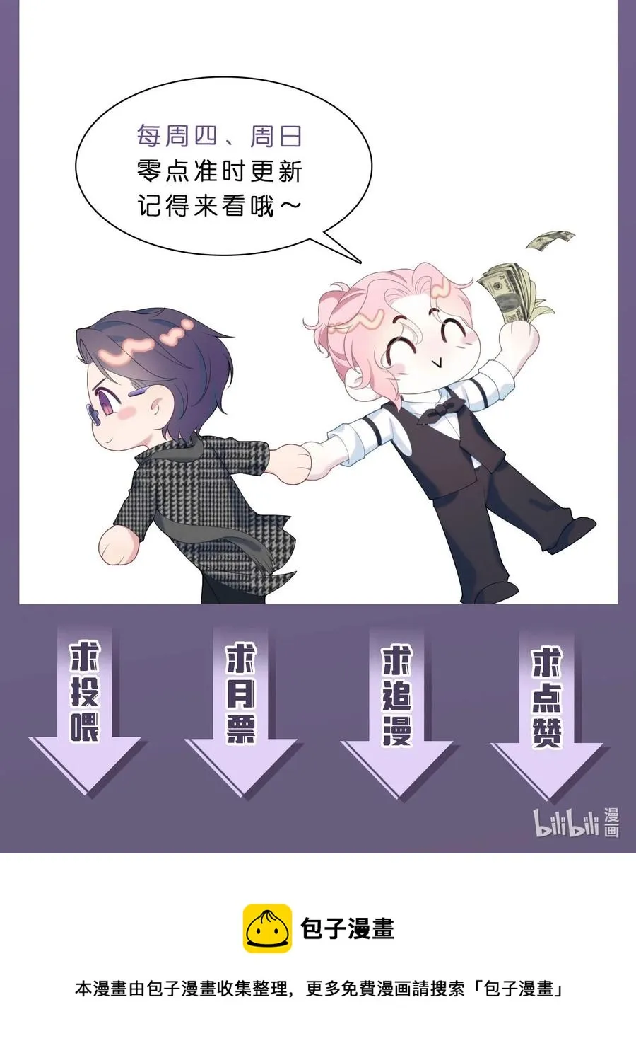 第31话 纸条“警告” 第32页