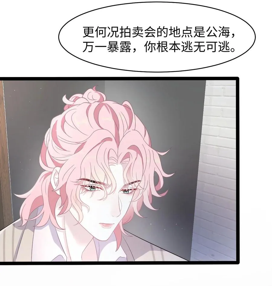 第33话 说服 第6页