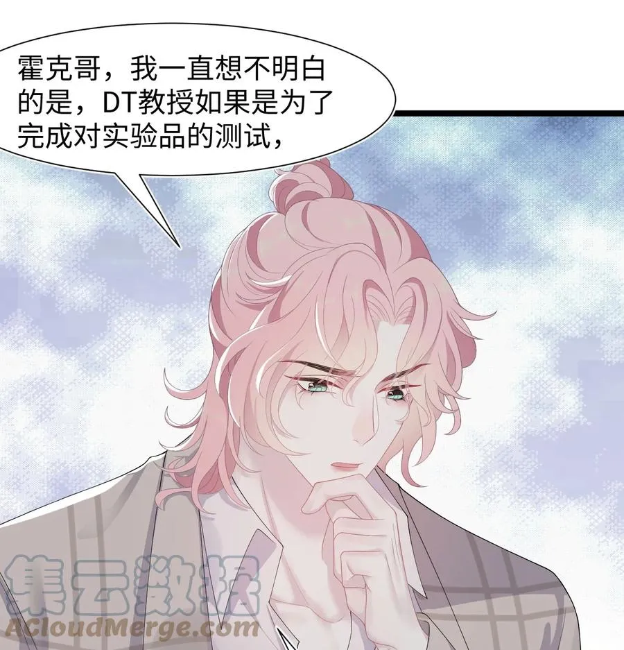 第33话 说服 第11页