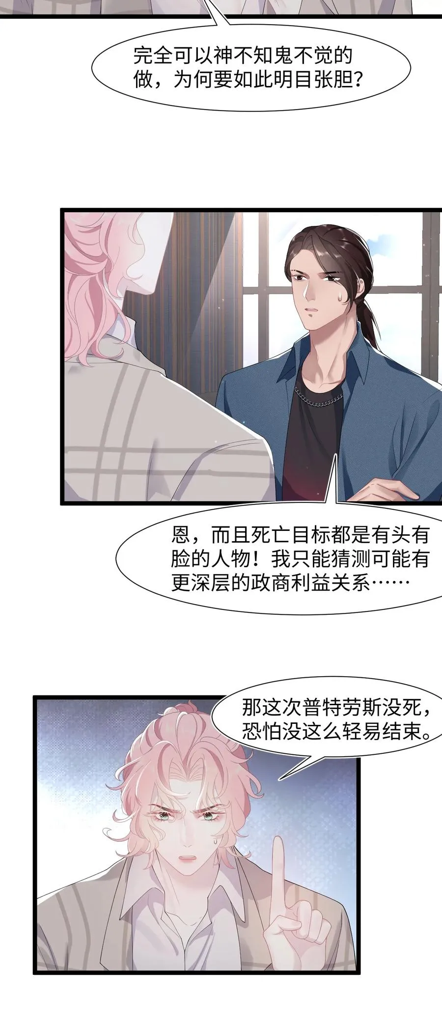 第33话 说服 第12页
