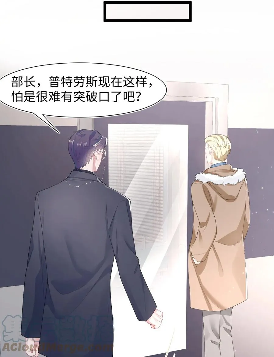 第33话 说服 第15页