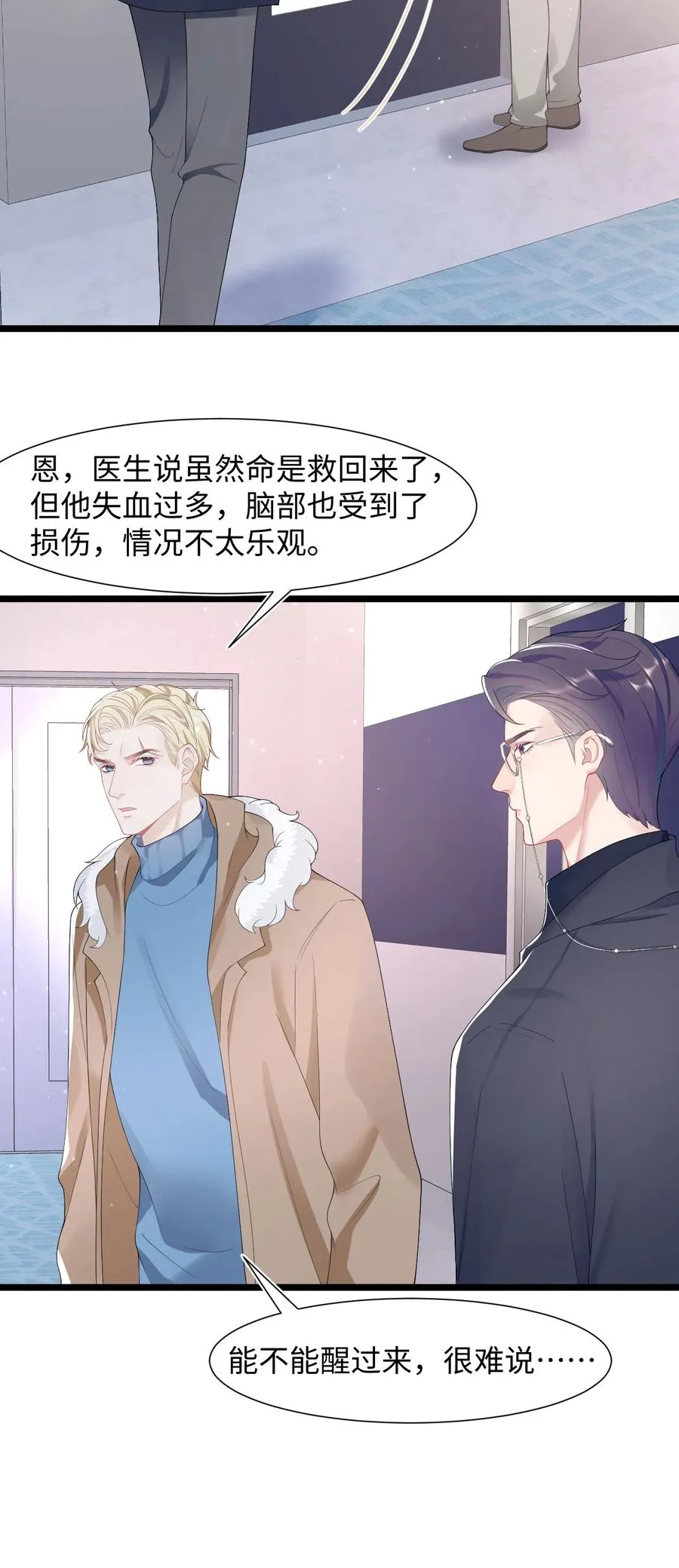 第33话 说服 第16页