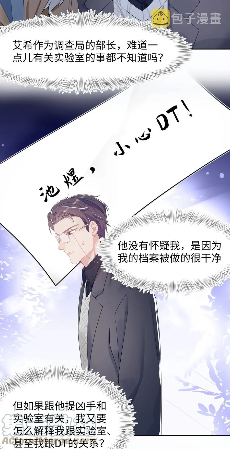 第33话 说服 第19页