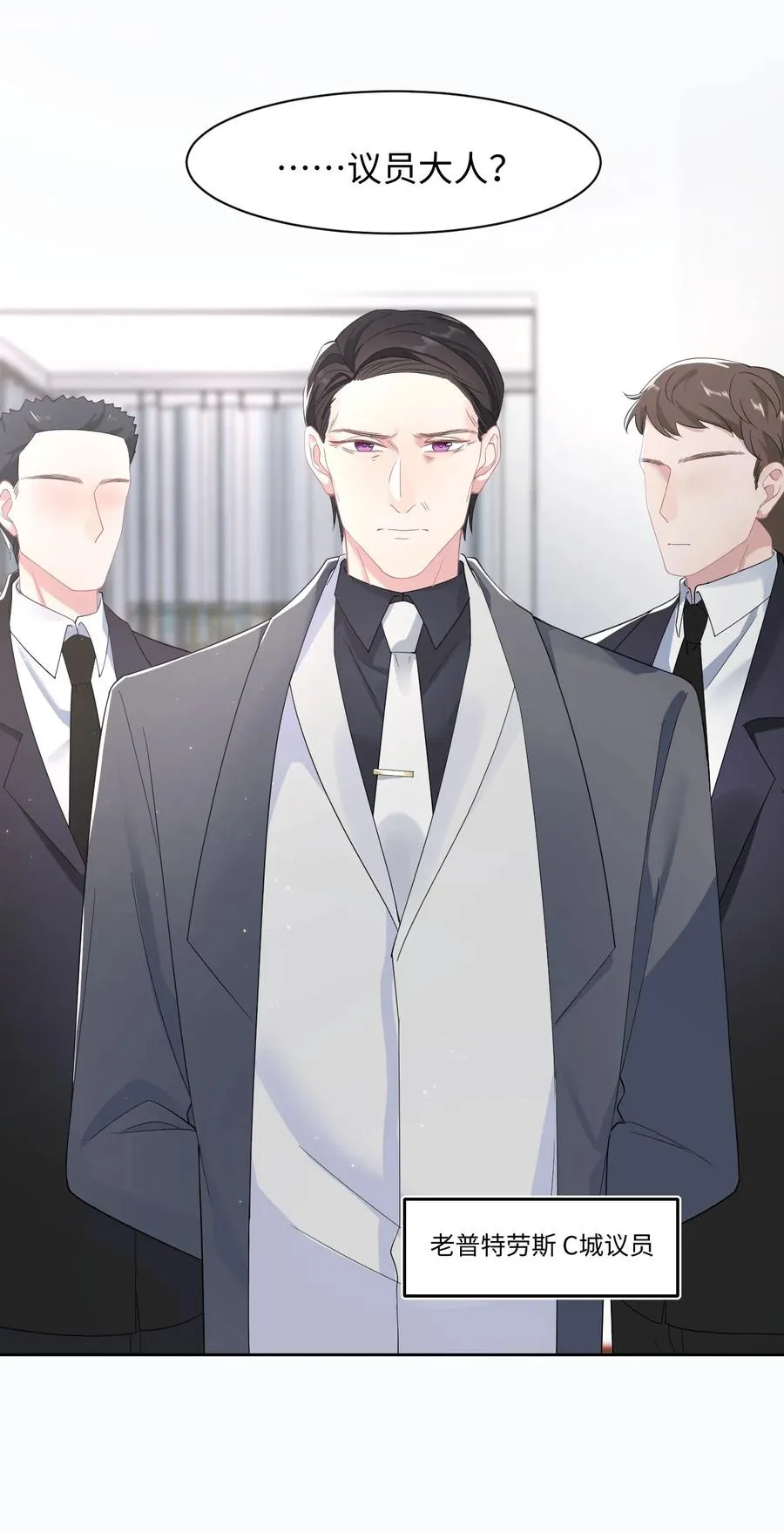 第33话 说服 第22页