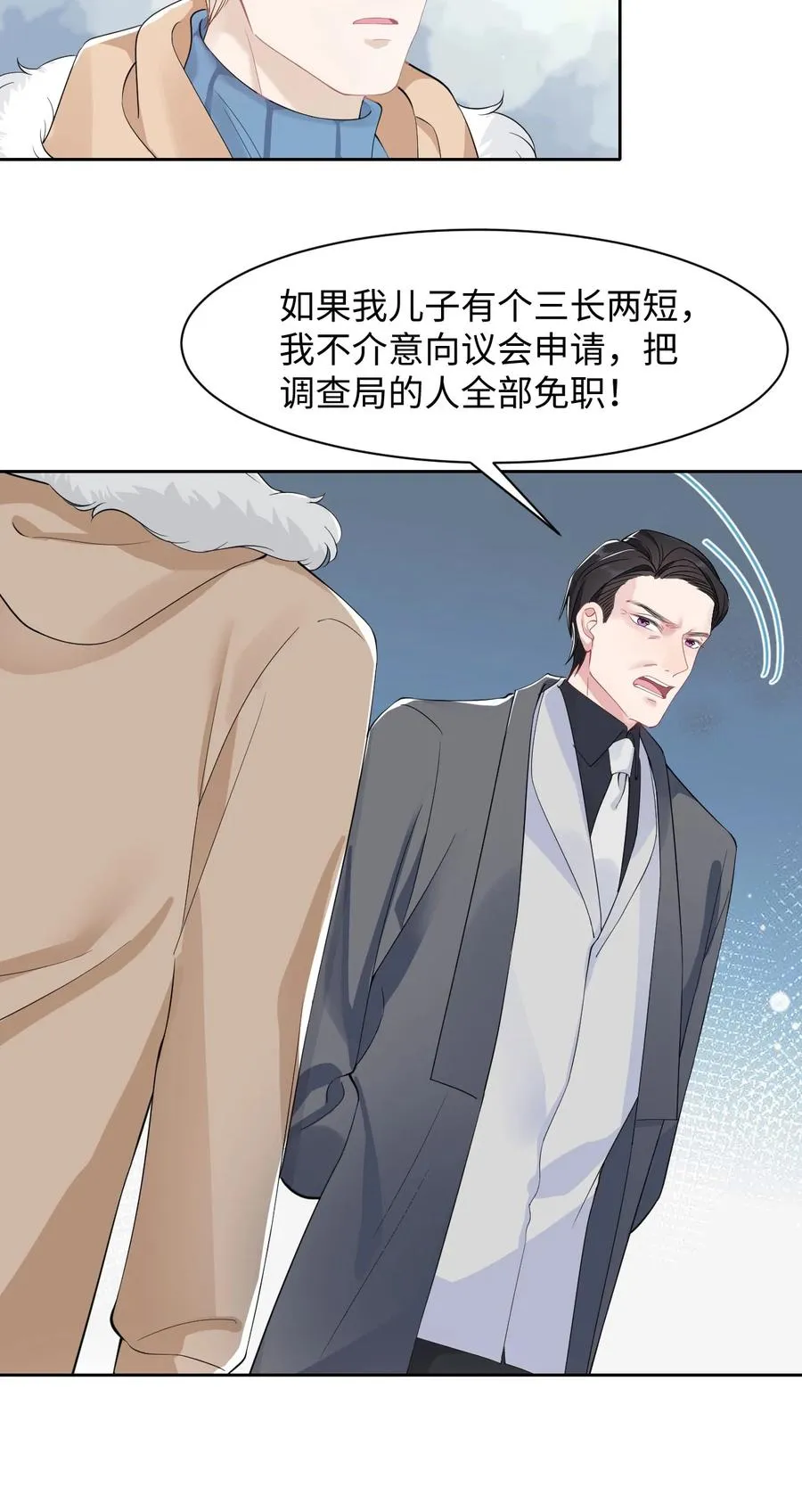 第33话 说服 第24页