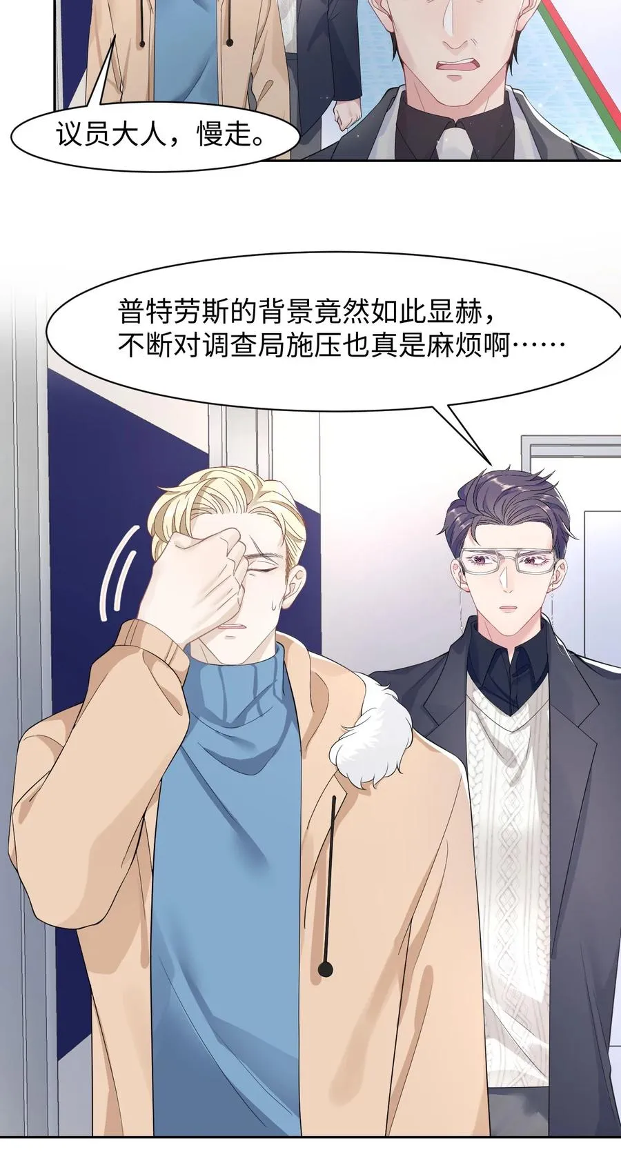 第33话 说服 第26页